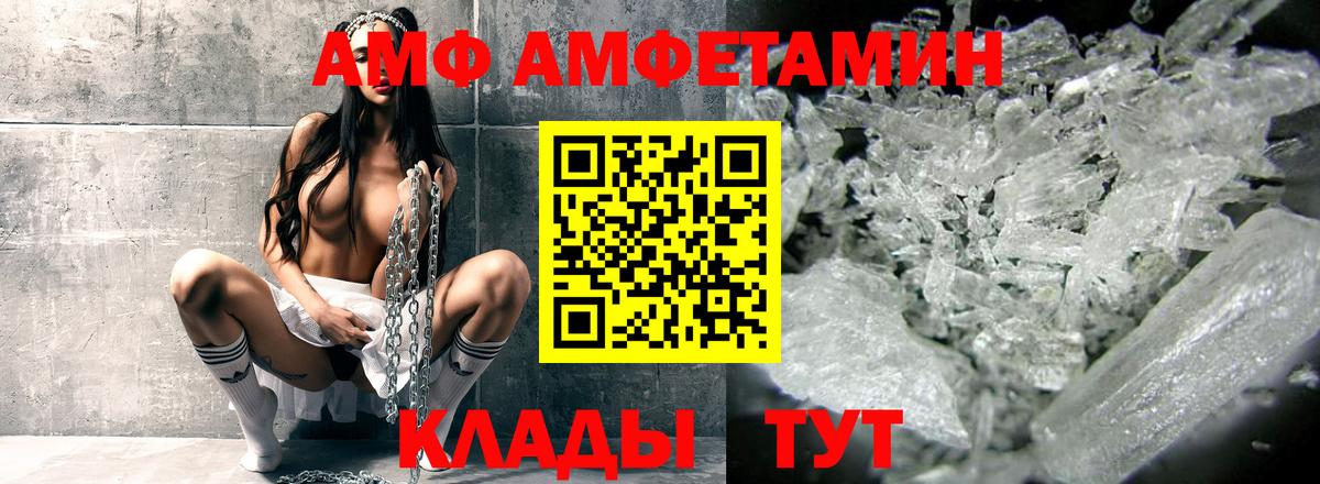 Amphetamine  Вход с VPN  Кандалакша  АМФЕТАМИН 98% 