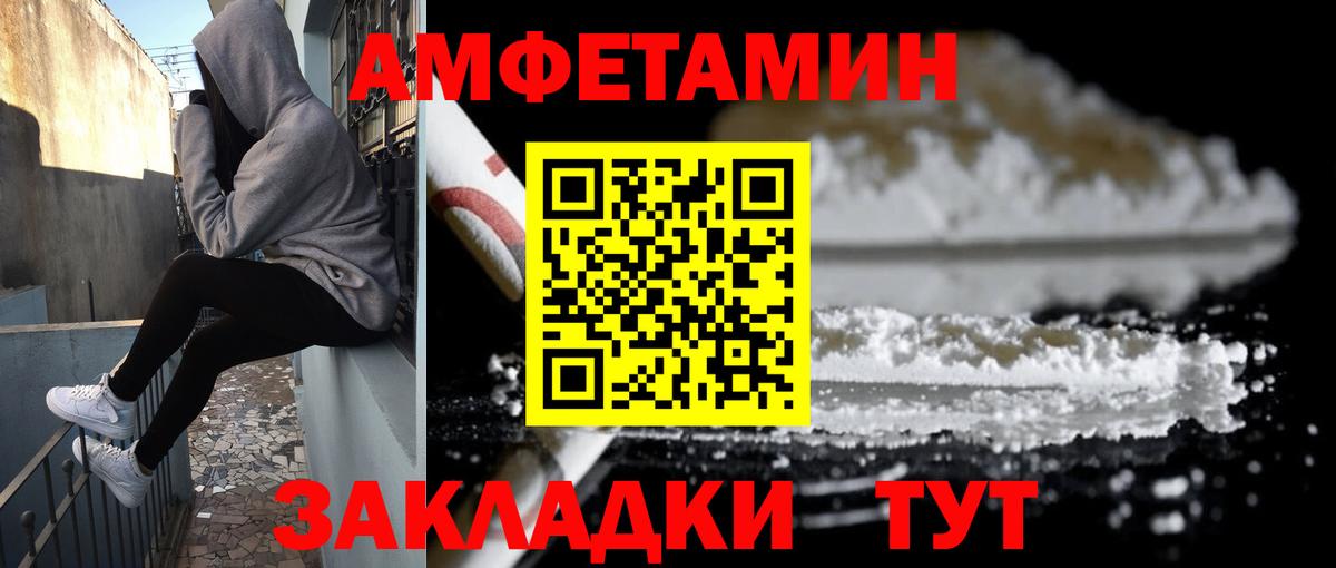 Amphetamine Розовый Кандалакша
