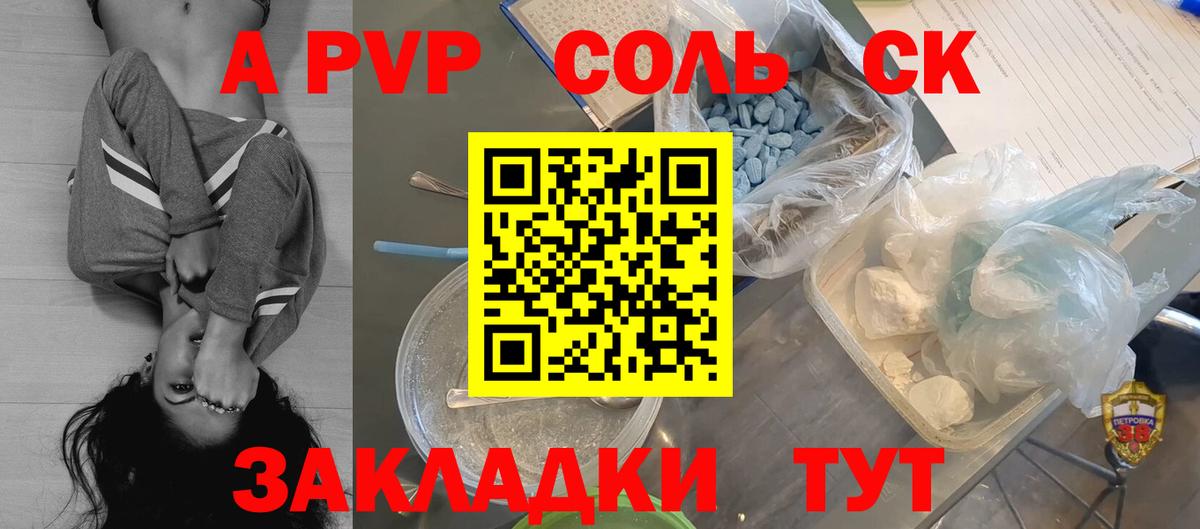 Кандалакша  Alpha PVP СК КРИС  Вход с VPN  Alpha-PVP  Alfa_PVP мука 