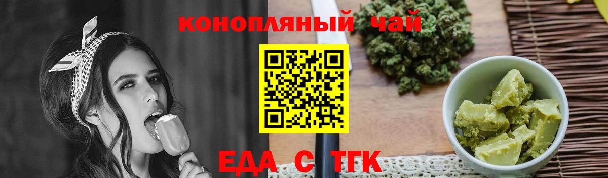Кандалакша  Еда ТГК марихуана  Вход с VPN 