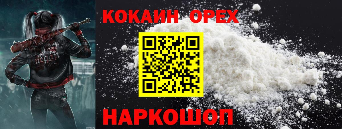  КОКАИН Кандалакша