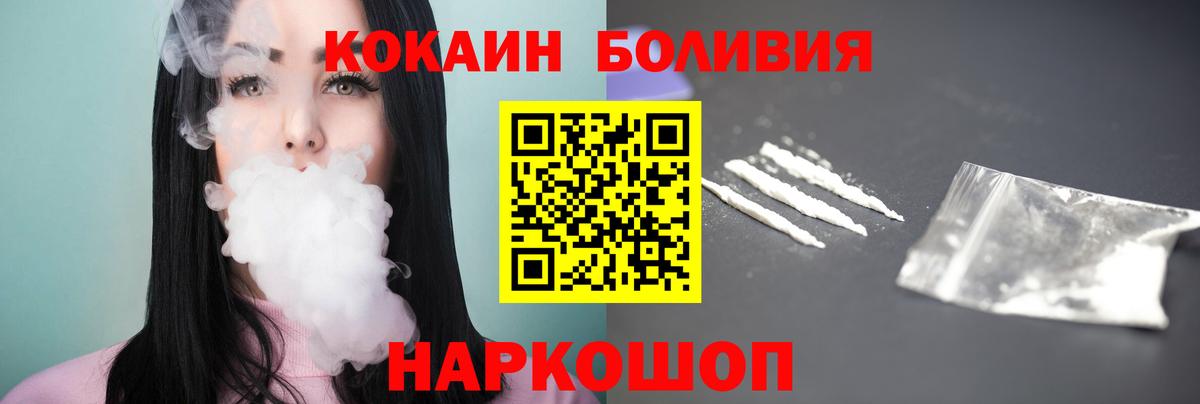 Кандалакша  купить   Вход с VPN  КОКАИН Боливия 