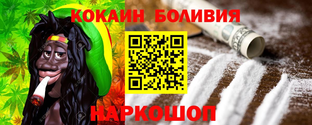 Cocaine FishScale Кандалакша