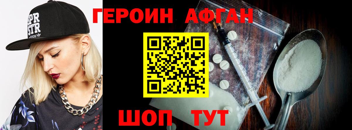 ГЕРОИН белый  Вход с VPN  ГЕРОИН  Кандалакша 