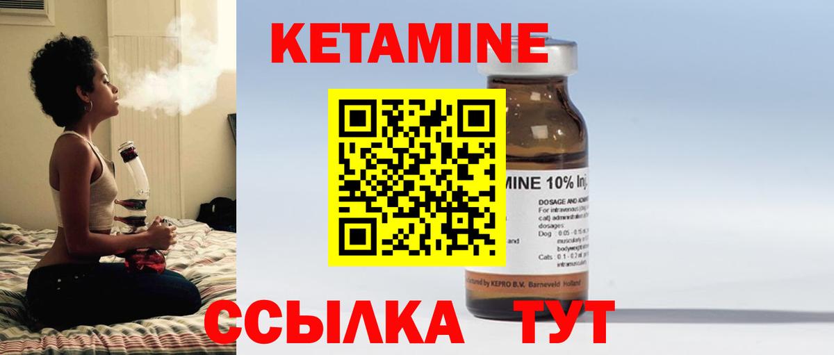 Кандалакша  КЕТАМИН ketamine  Вход с VPN 