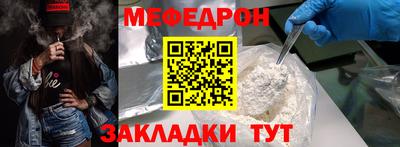 меф Кинель