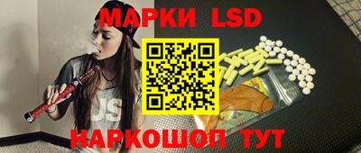 марки lsd Кимры