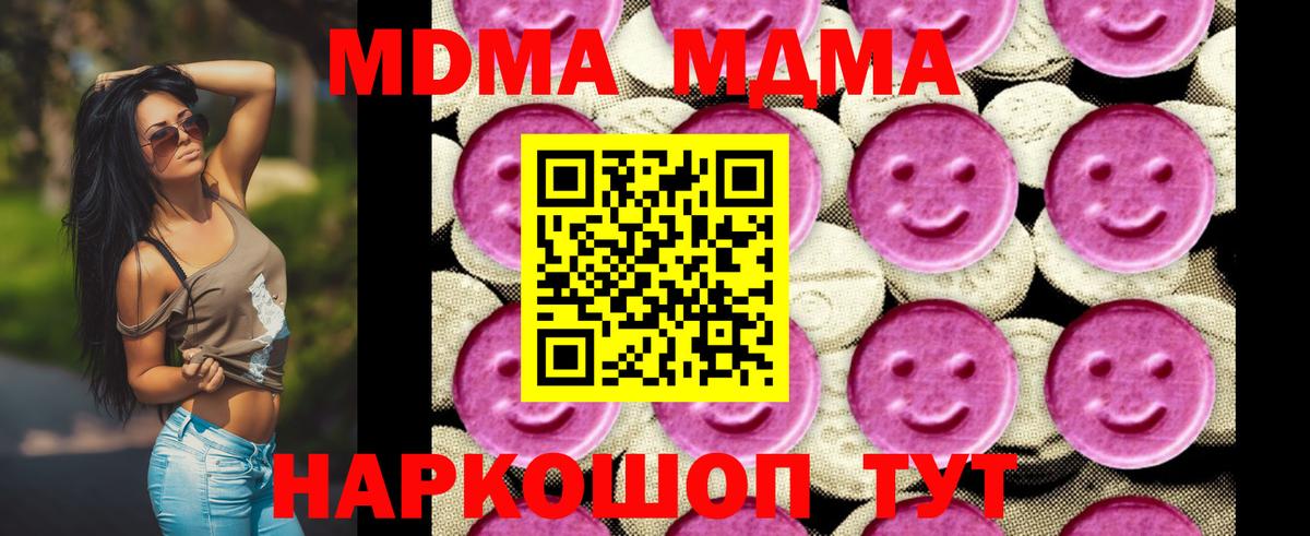 MDMA  МДМА Molly  MDMA crystal  Вход с VPN  Кандалакша 