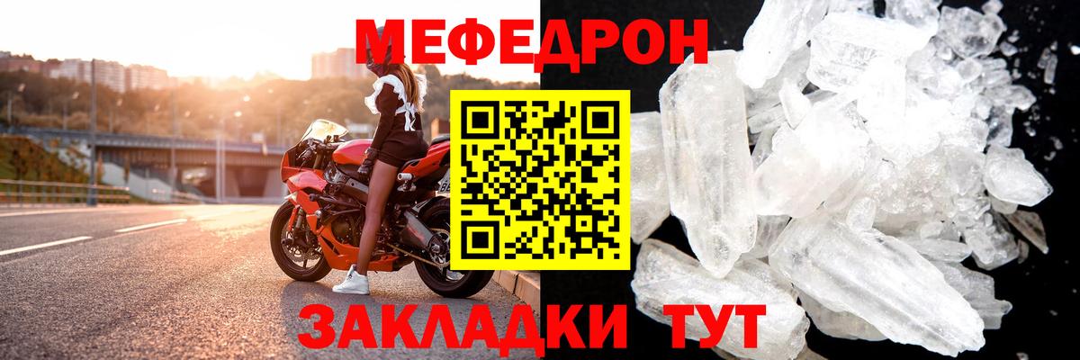 МЕФ mephedrone  Мефедрон  Кандалакша  Вход с VPN  Мефедрон кристаллы 