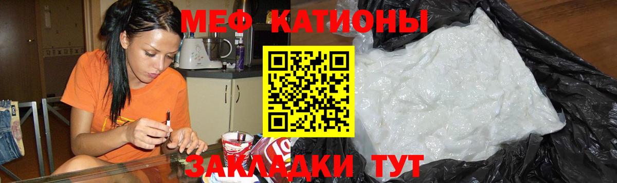 Меф мяу мяу мука Кандалакша