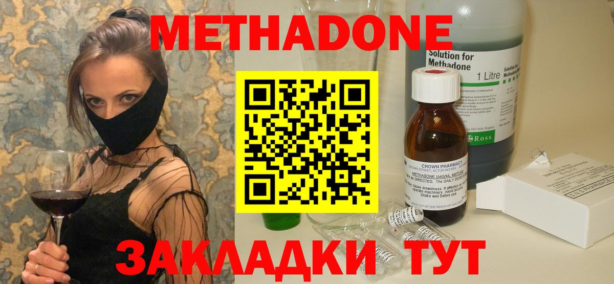 МЕТАДОН кристалл  Вход с VPN  Кандалакша  Метадон мёд 