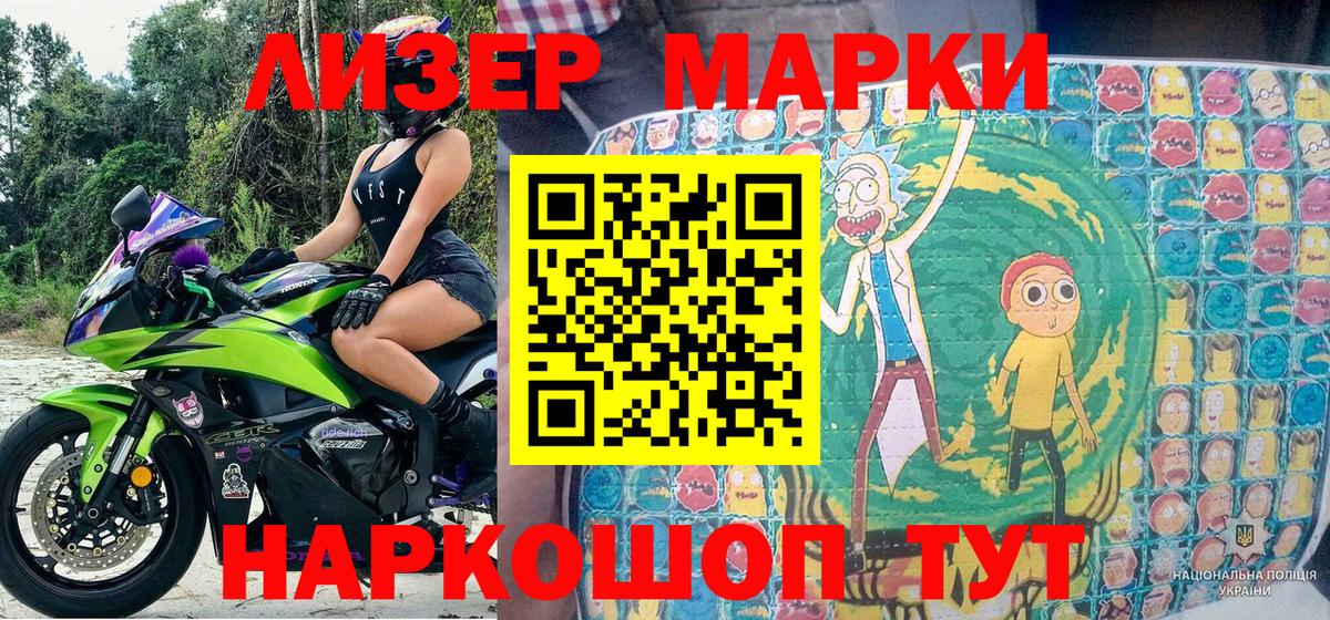Марки NBOMe 1,8мг  Вход с VPN  Кандалакша 