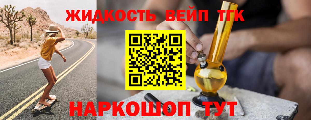 Кандалакша  ТГК Wax  ТГК вейп  Вход с VPN 